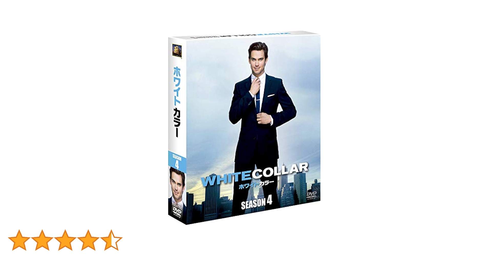 Amazon.co.jp: ホワイトカラー シーズン4 DVDコレクターズBOX
